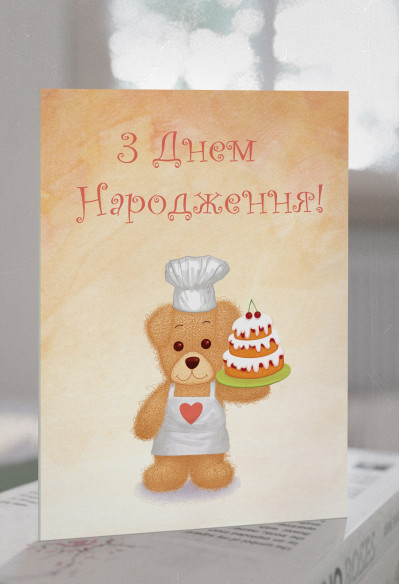 День Народження