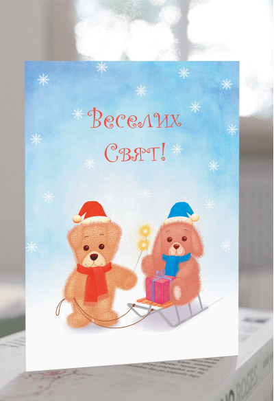 Зимові свята