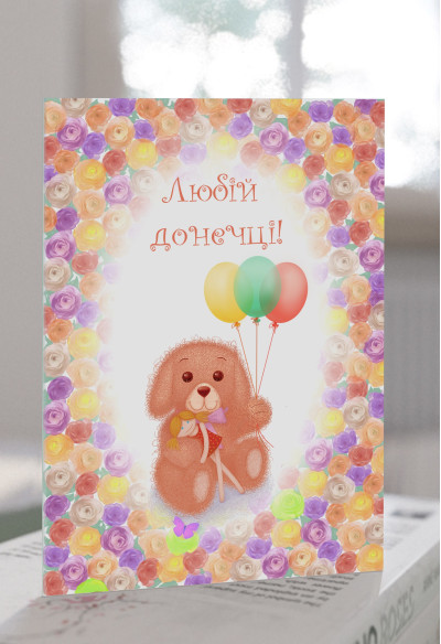 "Cute" C029