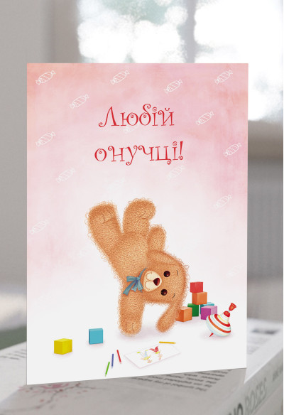 "Cute" C031