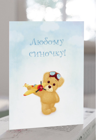 "Cute" C036